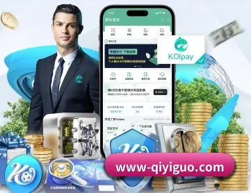 奇异果体育 APP 深度功能 | qiyiguo