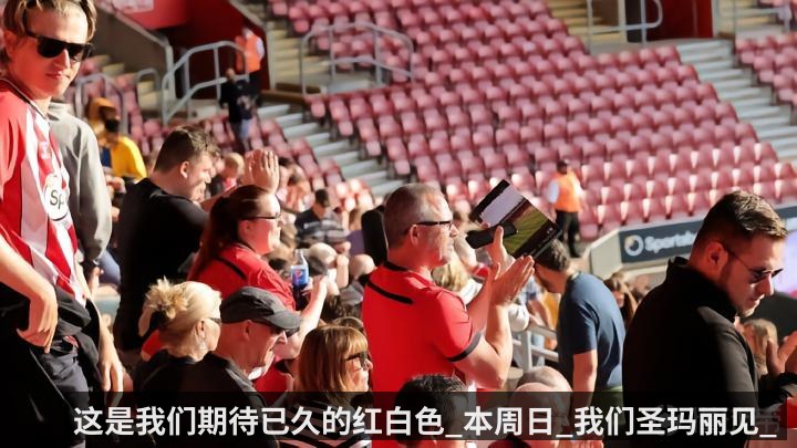 这是我们期待已久的红白色_本周日_我们圣玛丽见_